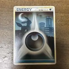 LEGEND　シルエット　影　基本　あく　エネルギー　悪　ブラッキー　レジェンド