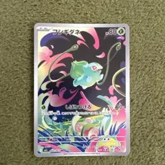 フシギダネ AR MEGA 拡張パック メガブレイブ キラ 064/063