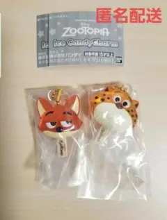 【未開封】ズートピア アイスキャンディーチャーム 2種セット ガチャ