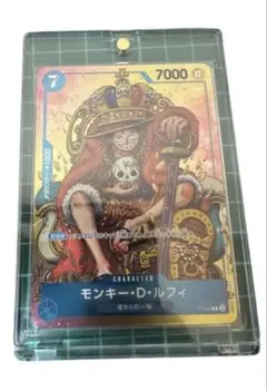 ユ*キ様 バ*✨様 モンキー・D・ルフィ：週刊少年ジャンプ付録（2023年8月7