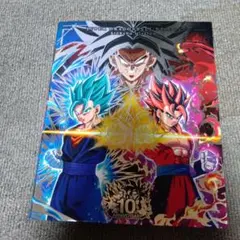 プ*☽様 スーパードラゴンボールヒーローズ 10周年記念