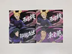 呪術廻戦 ばかうけ2 ステッカー 4枚セット