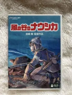 宮崎駿監督作品集 DVD 15枚組 『風の谷のナウシカ』から全12作 風の谷のナウシカ DVD 宮崎駿監督作品 新品未開封 - メルカリ