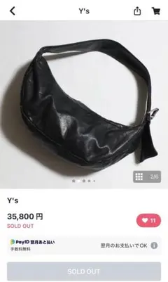 Y’s Vintage leather bag sullen ours 深水