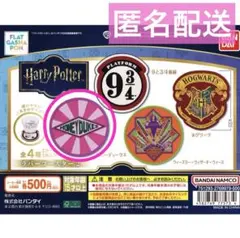 ハリー・ポッター ラバーコースター２ ハニーデュークス