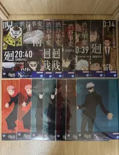 【全10種コンプ】一番くじ 呪術廻戦 渋谷事変 N賞 クリアポスター 全14枚
