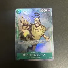 2026年最新】Mr.3(ギャルディーノ) ST30-014 C パラレルの人気アイテム