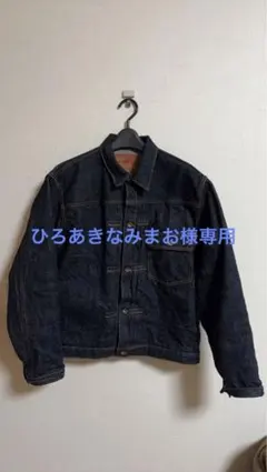 サムライジーンズ　S556VX 44のサムネイル