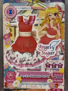 アイカツカード スウィートデコレーションワンピ - メルカリ