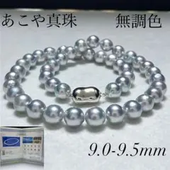 照り最強✨9mm】 あこや 48g 44cm SV金具 ネックレス - メルカリ