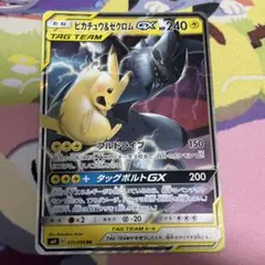 ピカチュウ&ゼクロムGX SM9 C RR 031/095 タッグボルト - メルカリ