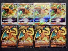 ポケカ リザードンV リザードンVMAX 各４枚セット