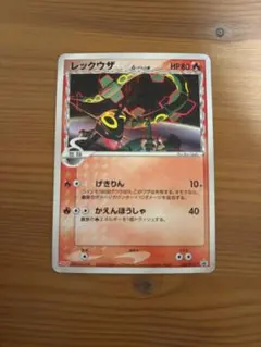 2026年最新】レックウザ meijiの人気アイテム - メルカリ