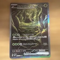 チオンジェンex SAR スカーレット&バイオレット 拡張パック スノーハザー…のサムネイル