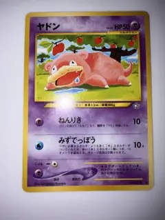 ヤドン C XY9 破天の怒り 013/080 おまけ付き - メルカリ