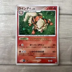 ウインディ016/092☆1st Editionポケモンカードe - メルカリ