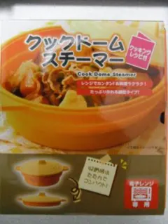 【電子レンジ用シリコン鍋】クックドーム　シリコンスチーマーのサムネイル