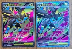 ポケモンカード アビスアイ メガゼラオラex SR 096/081 三枚セット