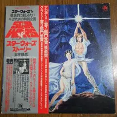 2026年最新】立体ポスター スターウォーズの人気アイテム - メルカリ