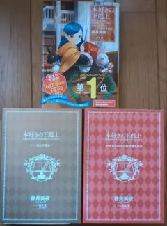 2026年最新】本好きの下剋上 ドラマcdの人気アイテム - メルカリ