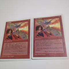 2026年最新】紅蓮破 mtgの人気アイテム - メルカリ
