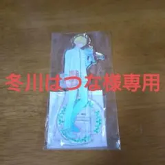 冬川はつな様専用ページ