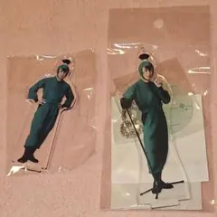 食満留三郎 アクスタ