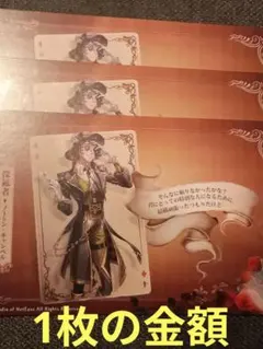 第五人格　バトラー　カフェ　スイパラ　特典　メセカ　メッセージカード　リッパー 第五人格 スイパラ 特典 バトラー メッセージカード メセカ リッパー