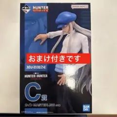 HUNTER×HUNTER カイト MASTERLISE C賞