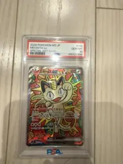 PSA9 ニャース ex SAR 114/080 ポケセンカードゲーム 最安値 - メルカリ