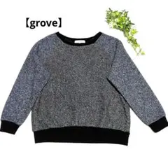 【grove】美品✨️黒とグレーのニット長袖セーター【Мサイズ】