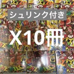 週刊少年ジャンプ 33号 ワンピースカード付録 本誌付き 10冊 ケース