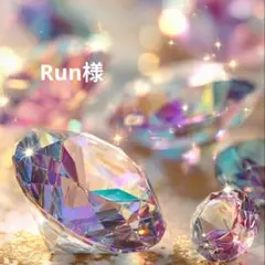 Run様 ご相談