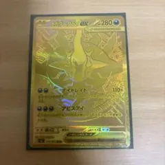 良個体】ポケモンカード メガダークライex 118/081 UR - メルカリ