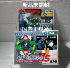 ベイブレード HMSまとめ売り 2025年最新】ベイブレードHMSの人気アイテム - メルカリ