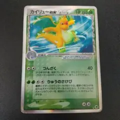 2026年最新】ポケモン ex カイリューの人気アイテム - メルカリ