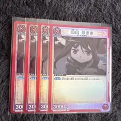 【R】暁美ほむら 4枚UNION ARENAまどか☆マギカカード