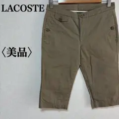 LACOSTE ラコステ チノパン ハーフパンツ ベージュ 短パン 40 Mのサムネイル