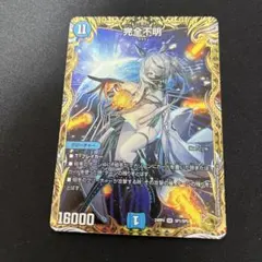 完全不明 金トレジャー　PSA10 完全不明 金トレジャー PSA10 デュエルマスターズ 完全不明 金