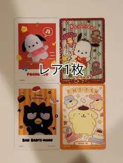 サンリオ コレクターズカードプラス プロフィールをたのしむ