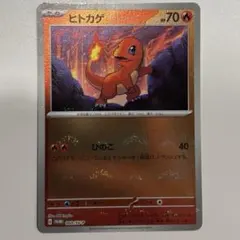 ポケモンカード151ヒトカゲ モンスターボールミラー - メルカリ