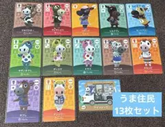 あつ森amiiboカード サバンナ アイソトープ ドサコ オカッピ 他