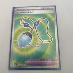 ポケカ　せいなるおまもり　SR