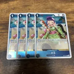 ワンピースカード お玉 op13-043