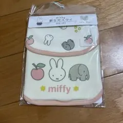 miffy ミッフィー スタイ 新生児用 2枚組