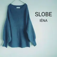SLOBE IÉNA　モヘヤ混ニット　ボートネック　ボリュームスリーブ