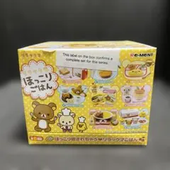 リラックマ ほっこりごはん リーメント