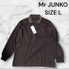 マ*ン様 ①④Mr JUNKO 長袖ポロシャツ ブラウン Lサイズ 新品サンプルのサムネイル