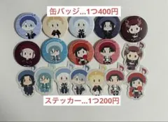 刀剣乱舞 宴奏会2022 缶バッジ・ステッカー