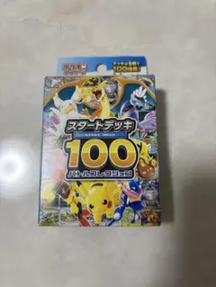 2026年最新】スタートデッキ100 未開封の人気アイテム - メルカリ